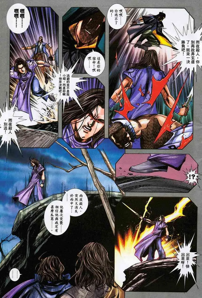 第382回 第5页