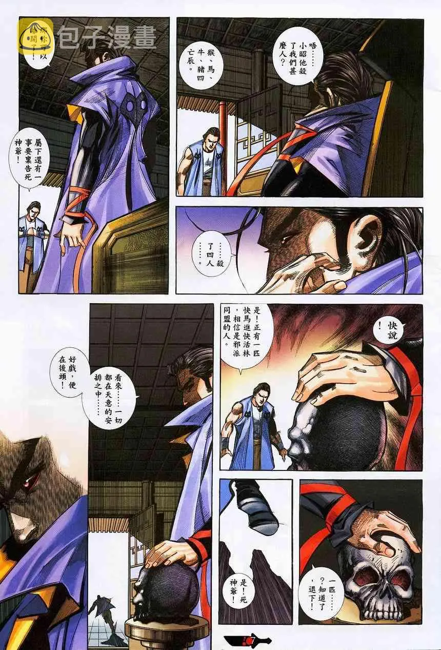 第382回 第7页