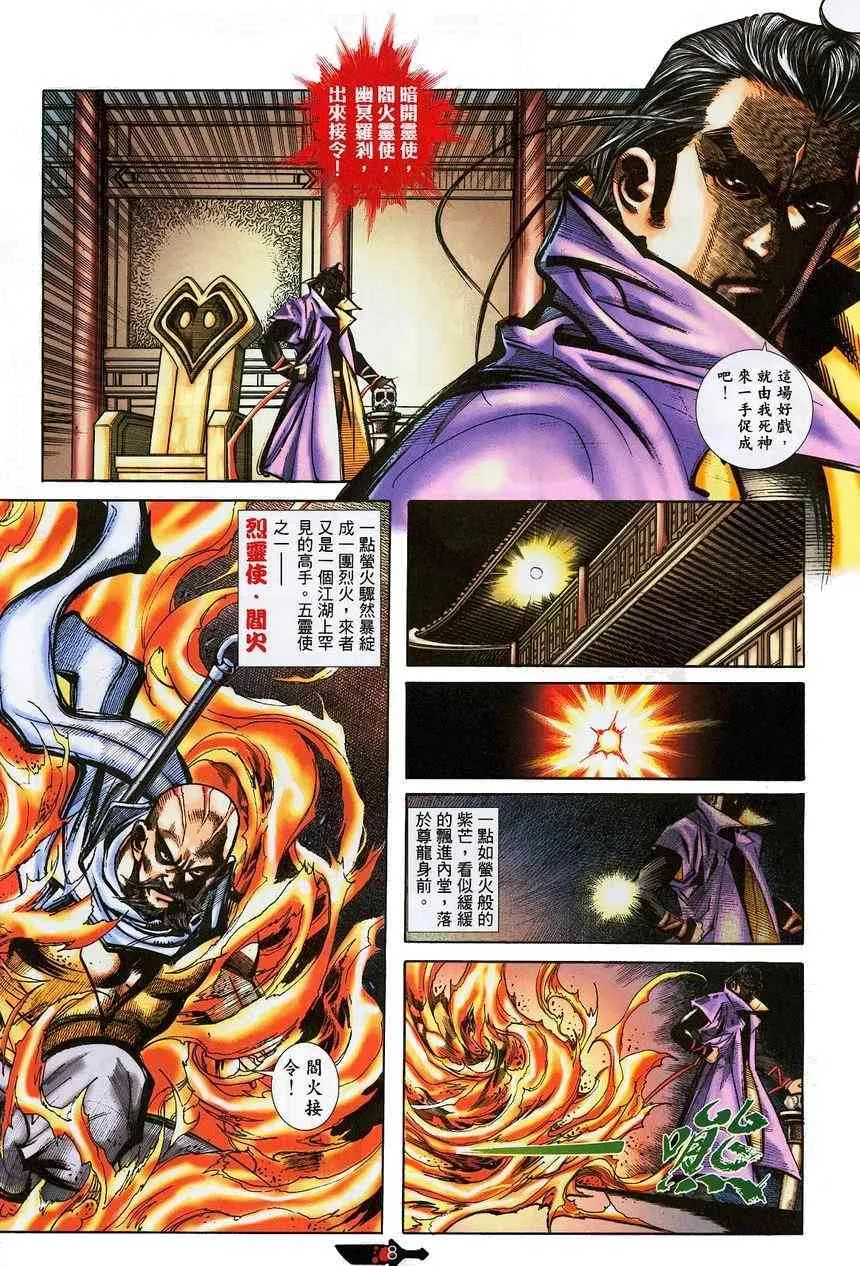 第382回 第8页