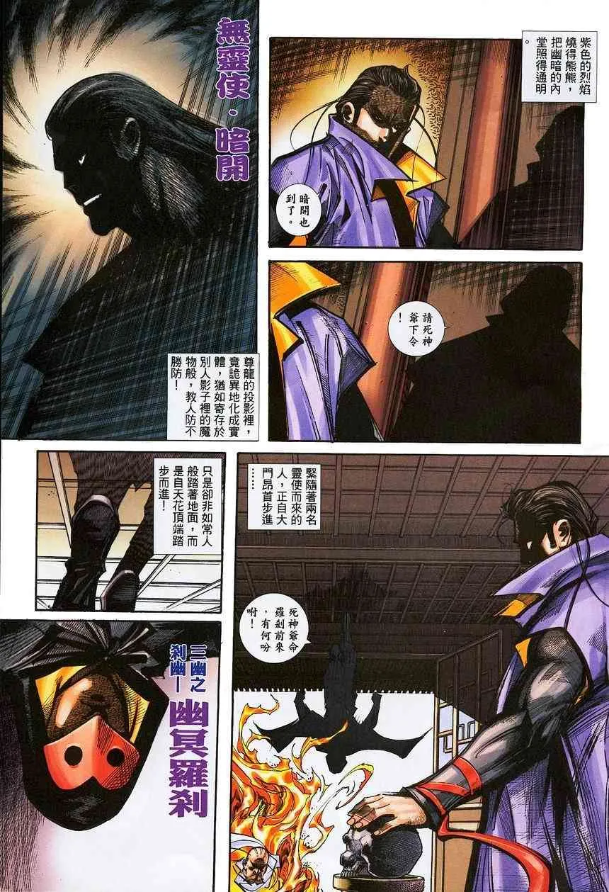 第382回 第9页