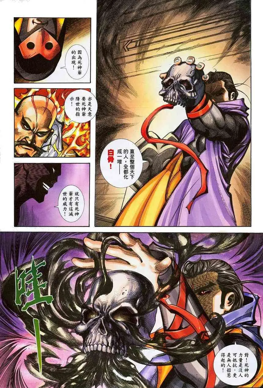 第382回 第11页