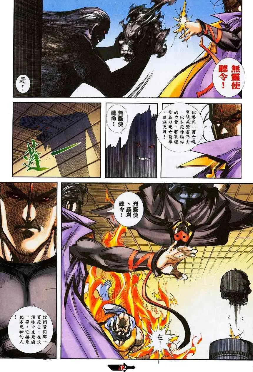 第382回 第12页