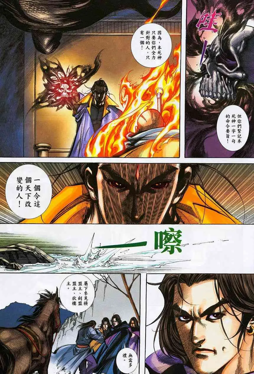 第382回 第13页