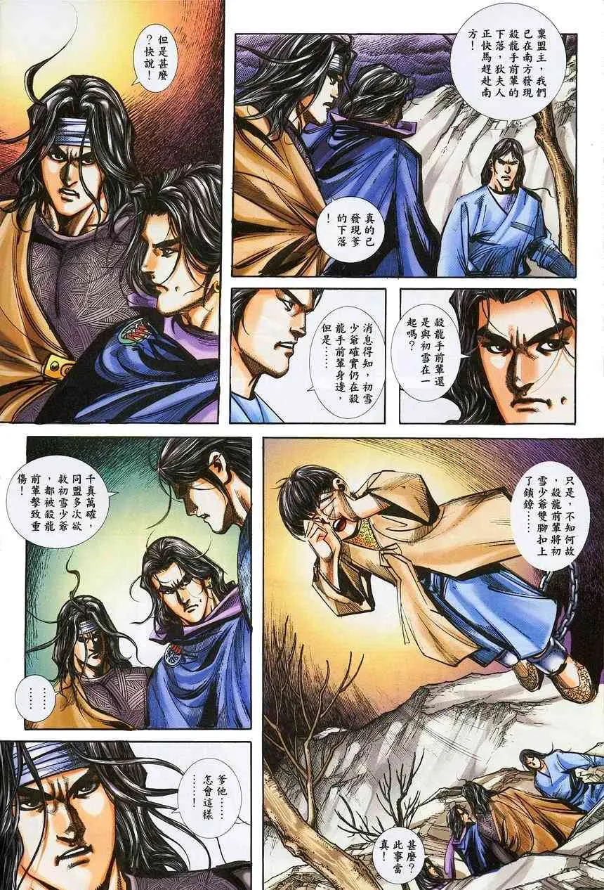 第382回 第14页