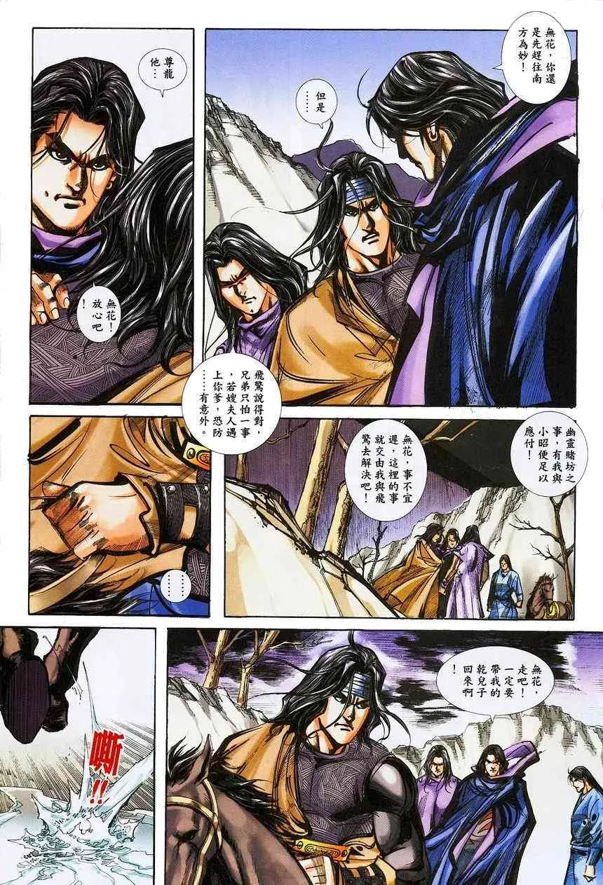 第382回 第15页
