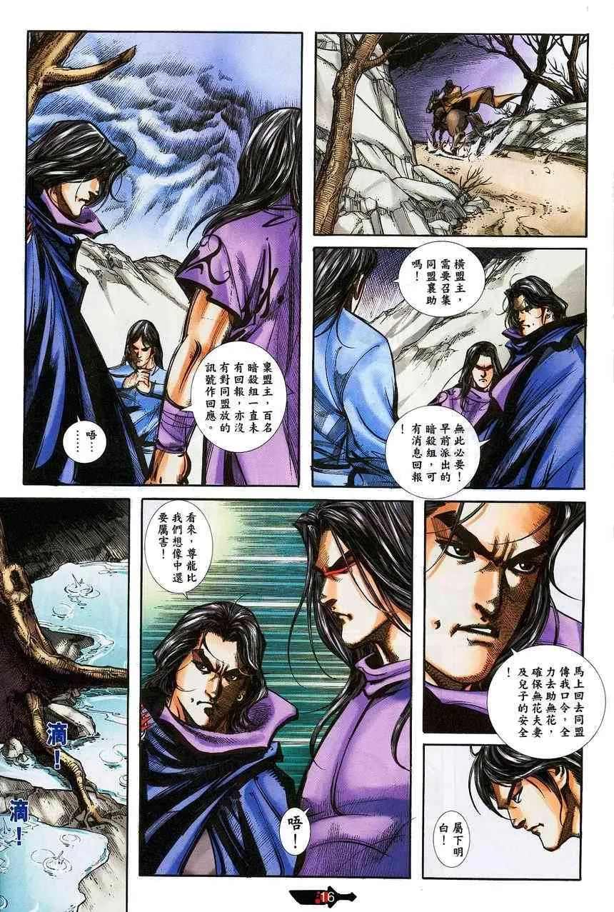第382回 第16页