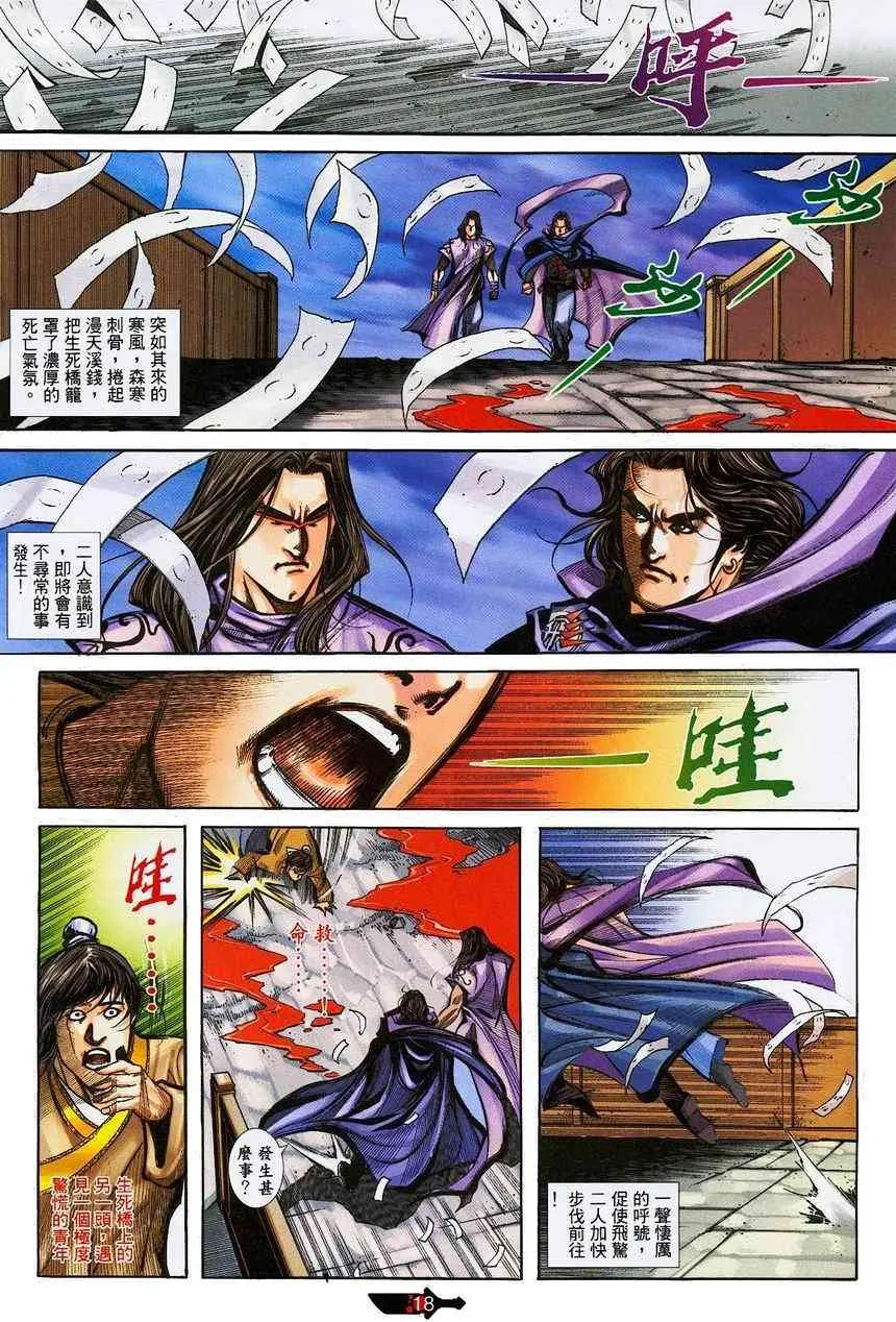 第382回 第18页