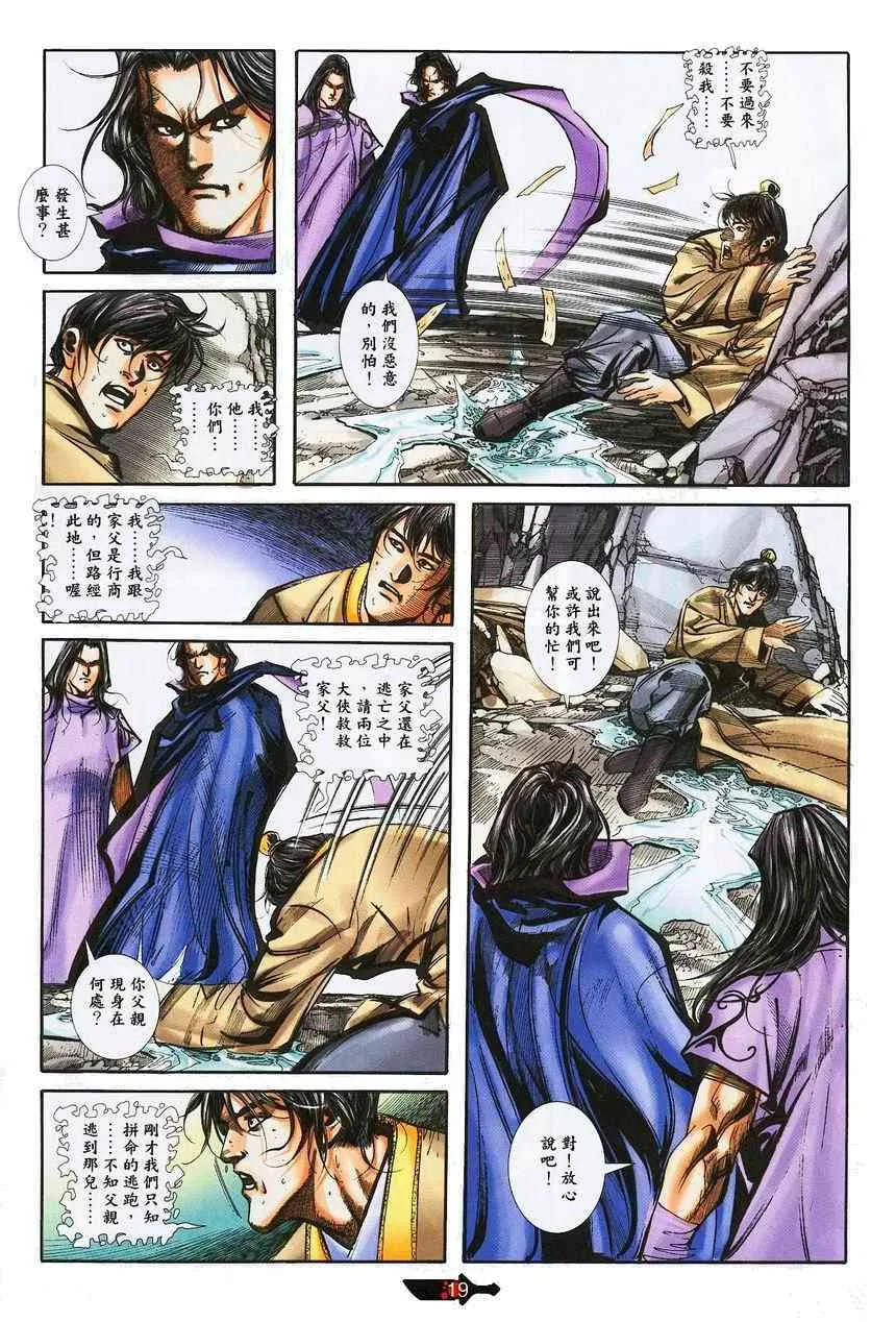 第382回 第19页