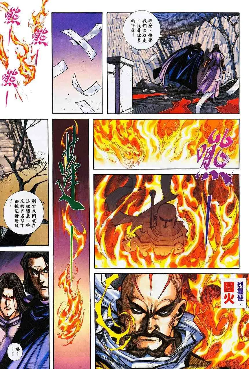 第382回 第20页