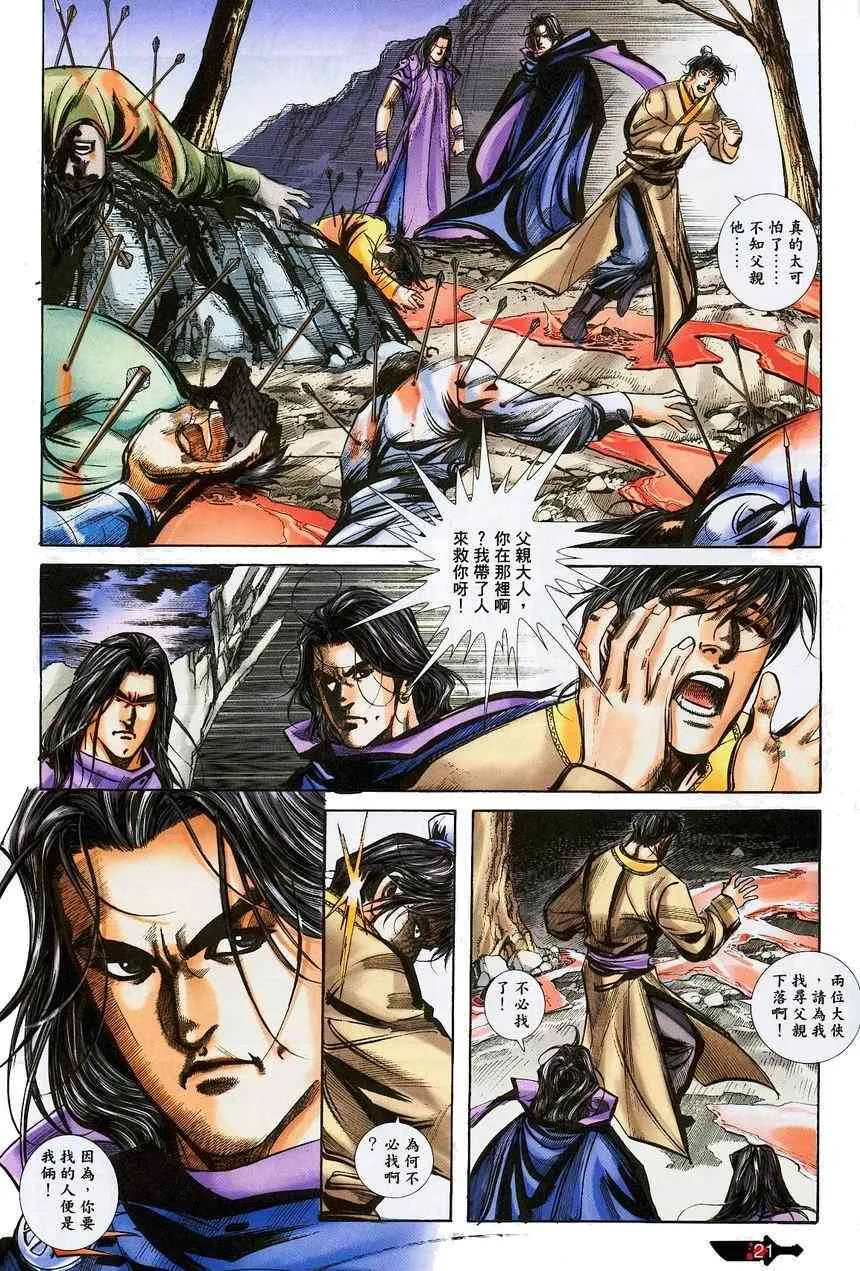 第382回 第21页