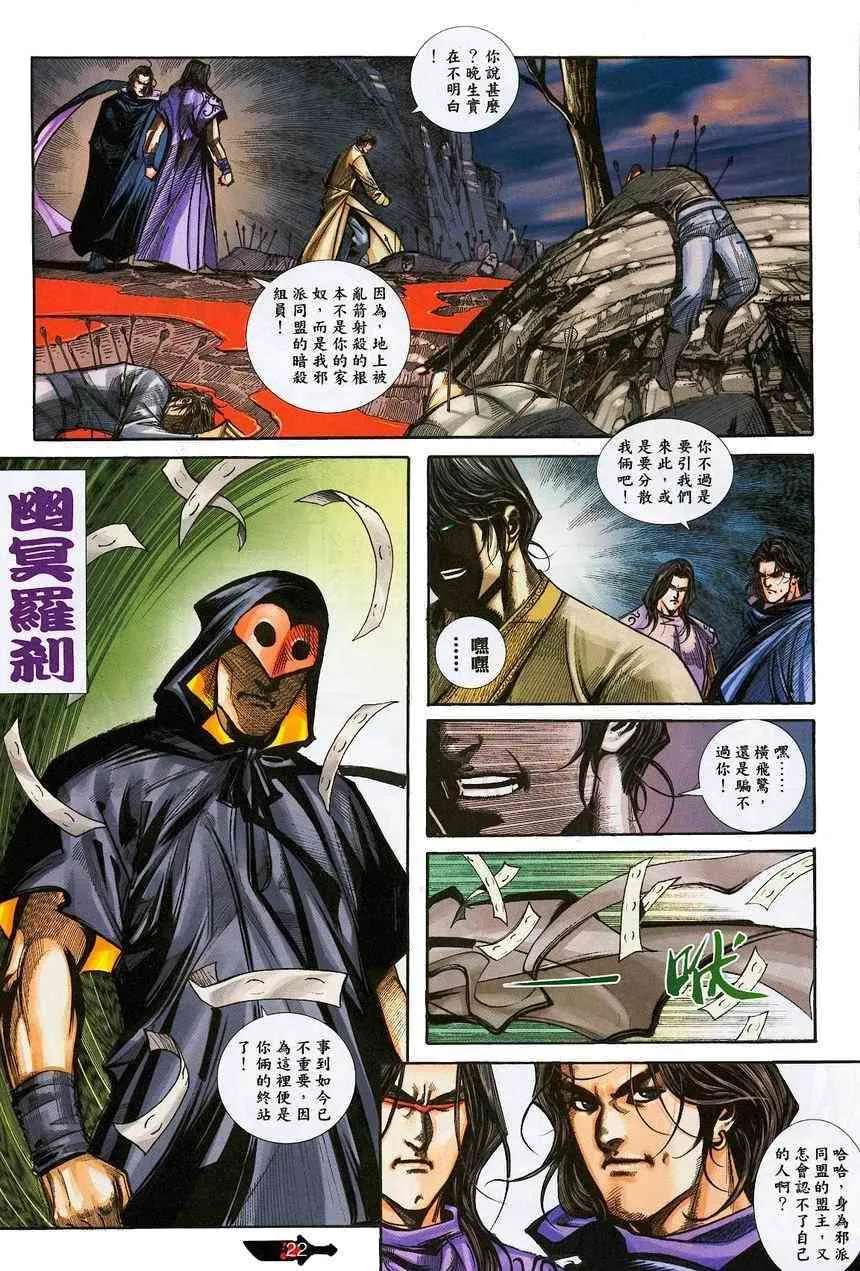 第382回 第22页