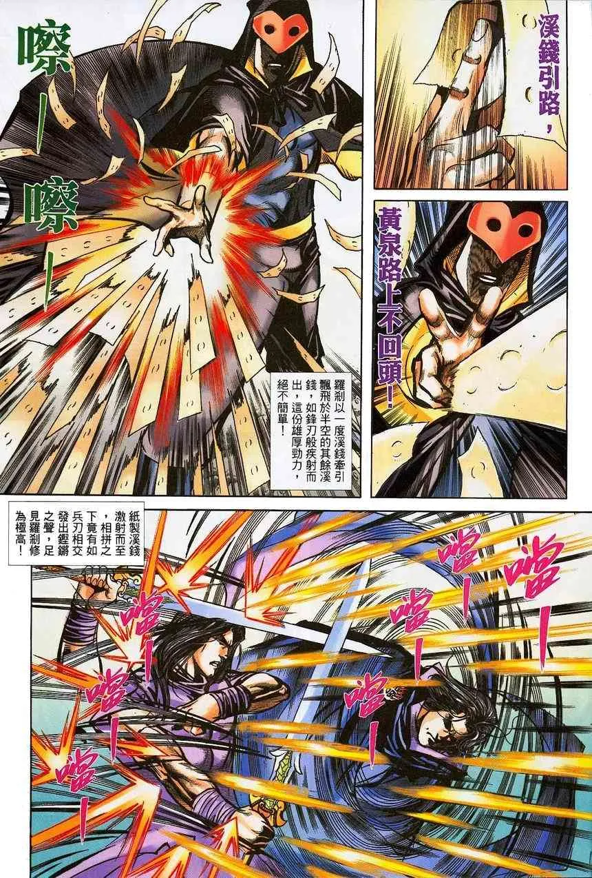 第382回 第23页