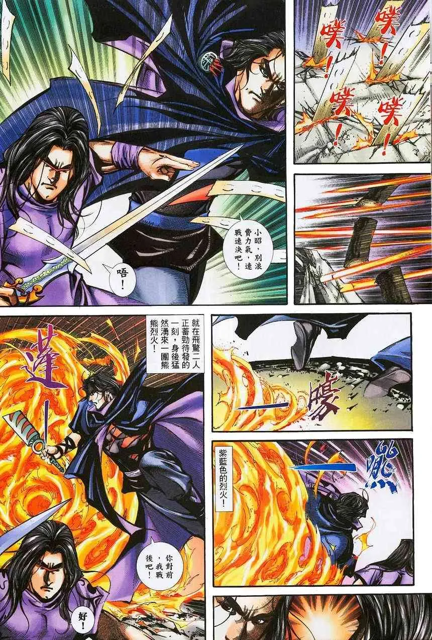 第382回 第24页