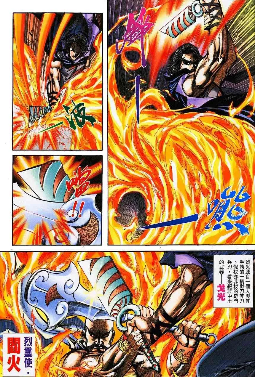 第382回 第25页