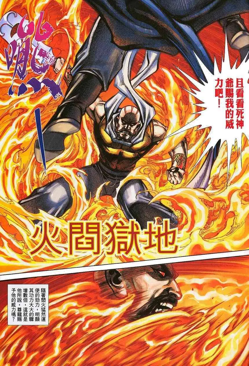 第382回 第29页