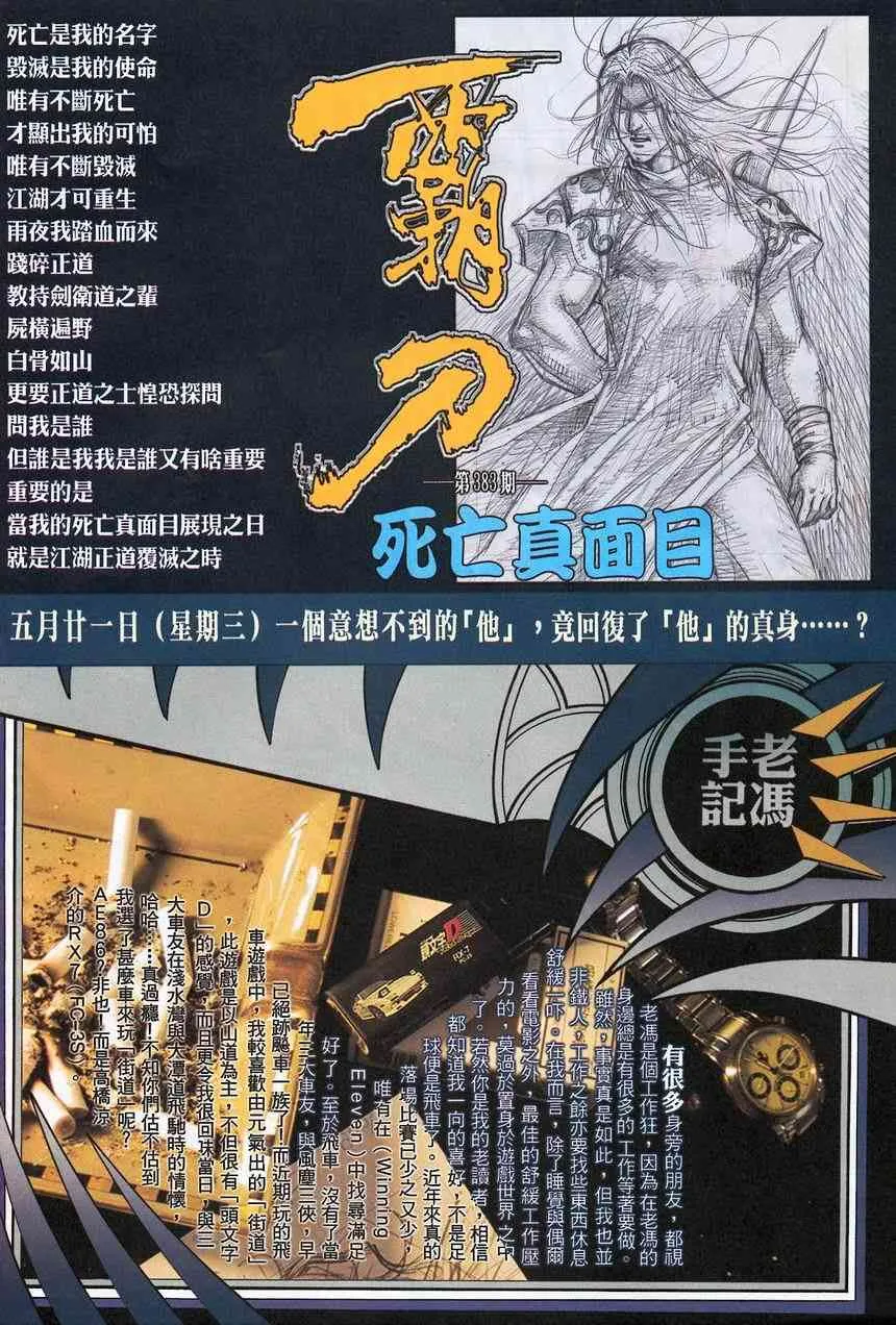 第382回 第32页