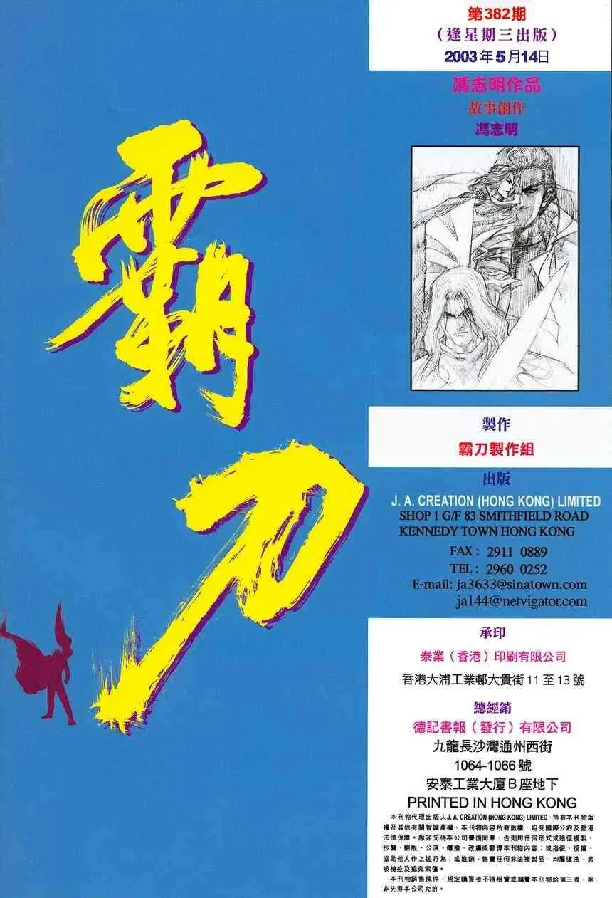 第382回 第33页