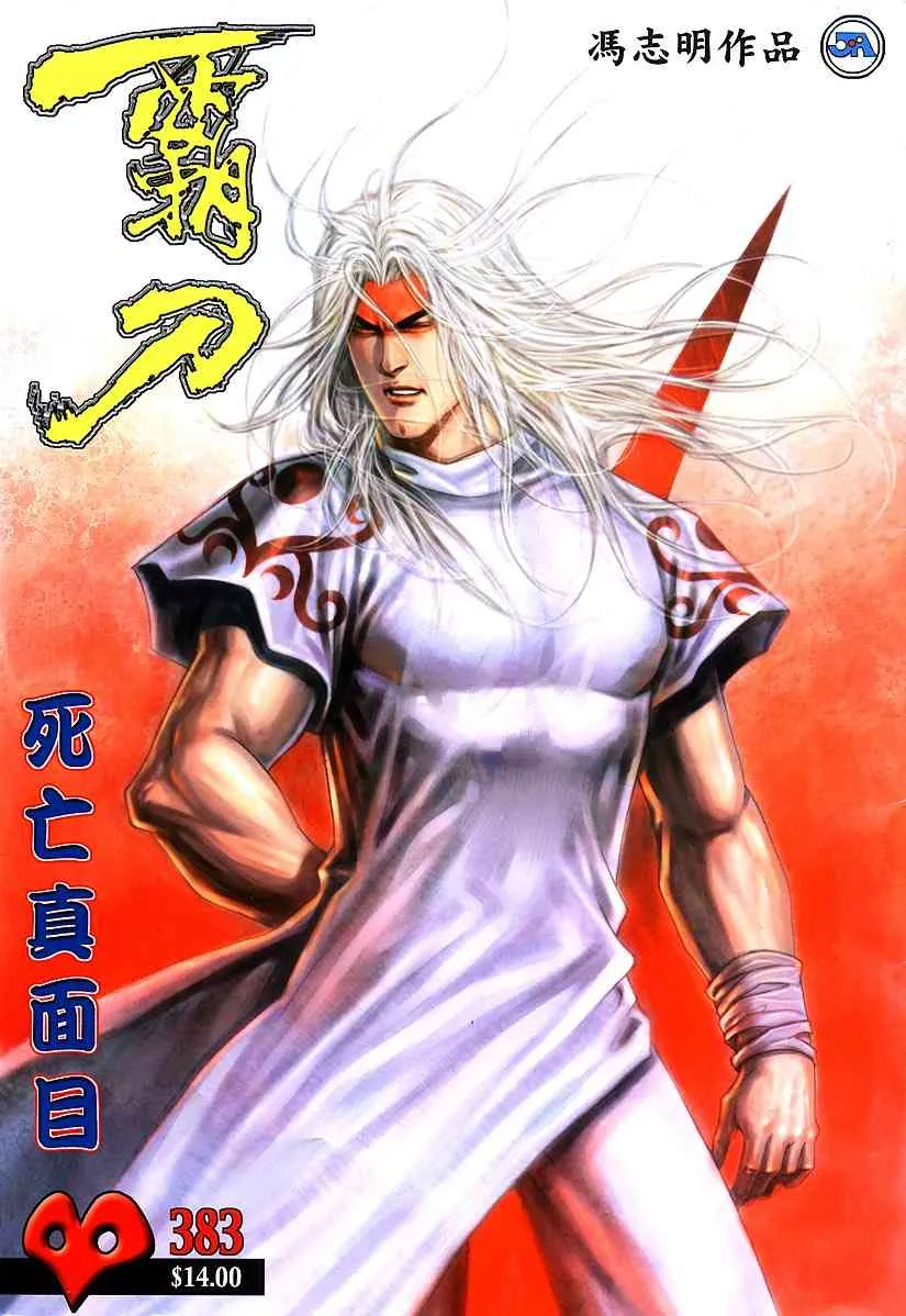 第383回 第1页