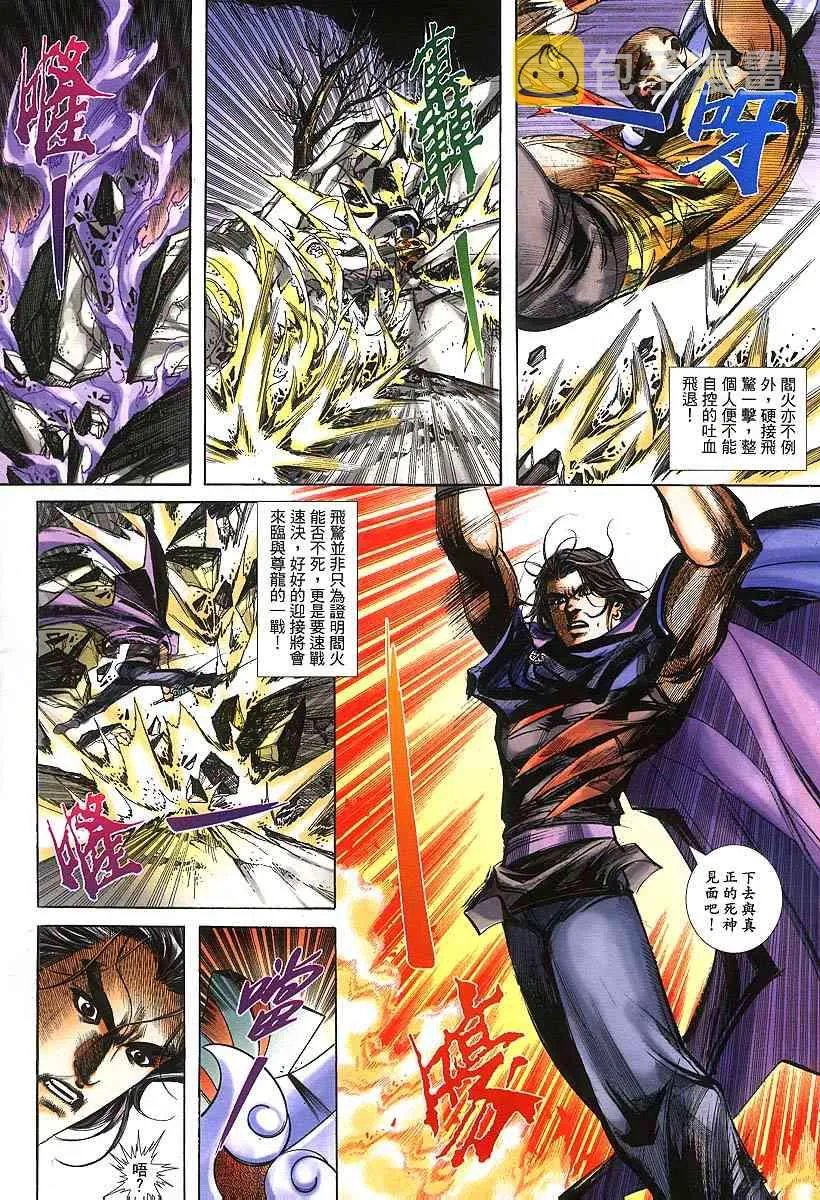 第383回 第6页
