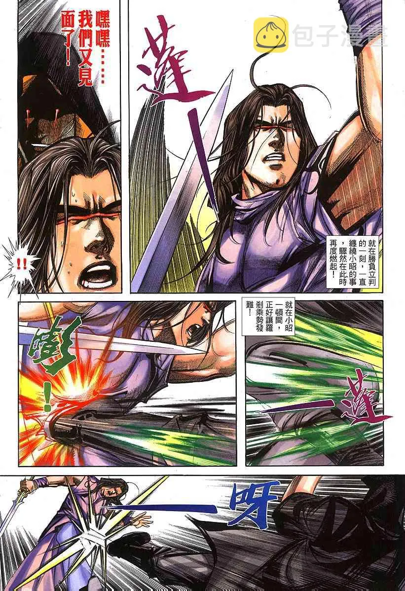 第383回 第16页