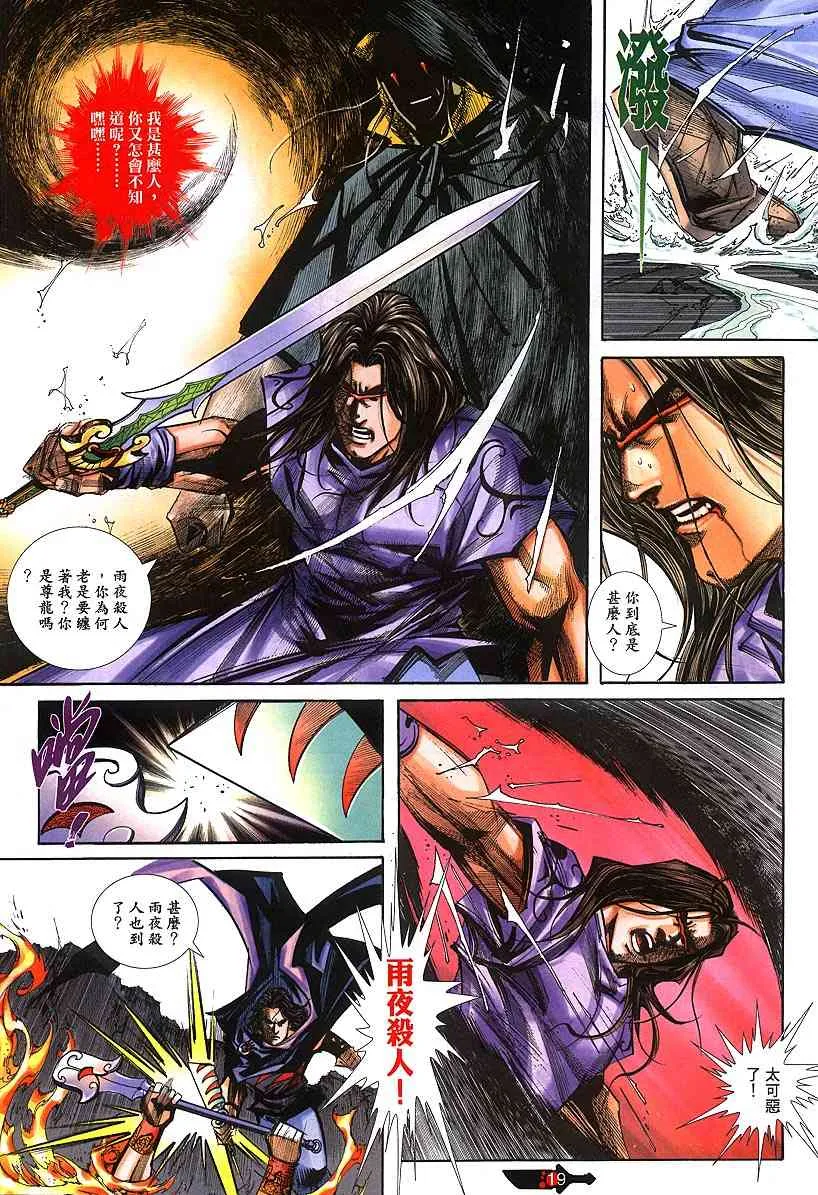 第383回 第17页