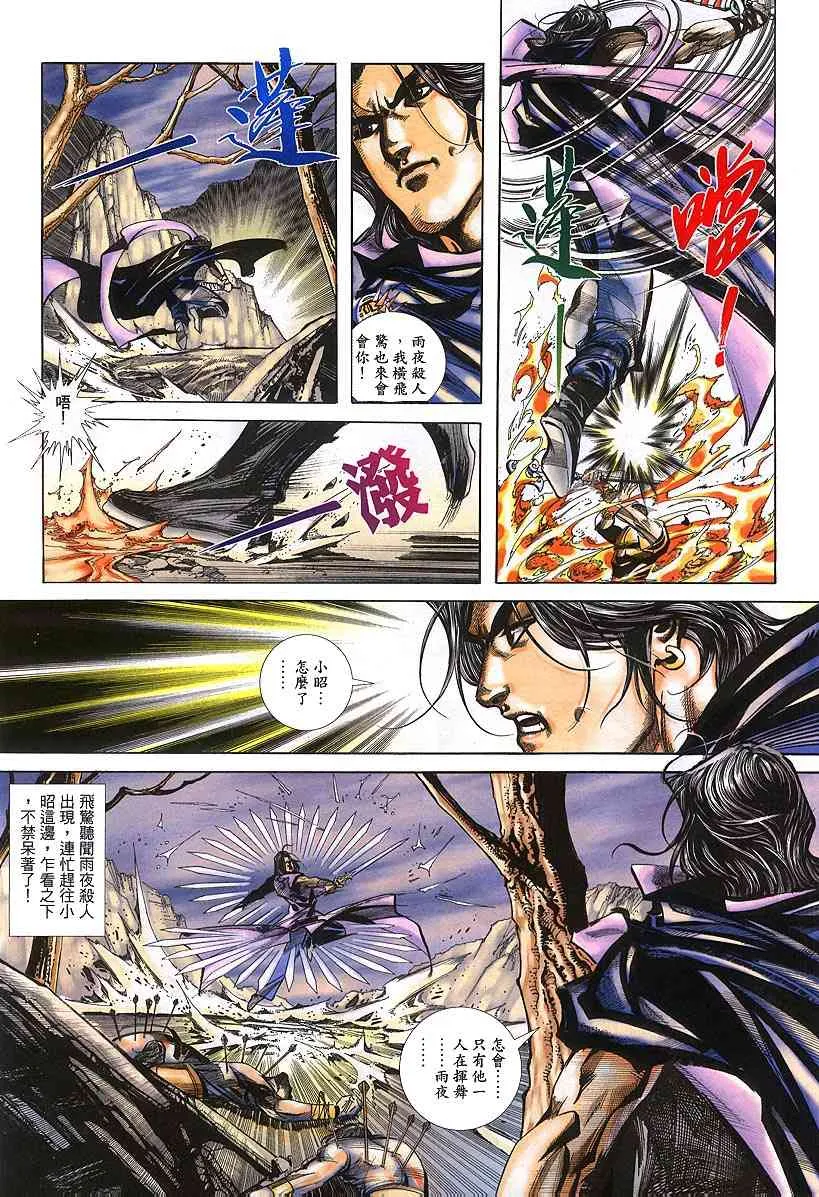 第383回 第18页