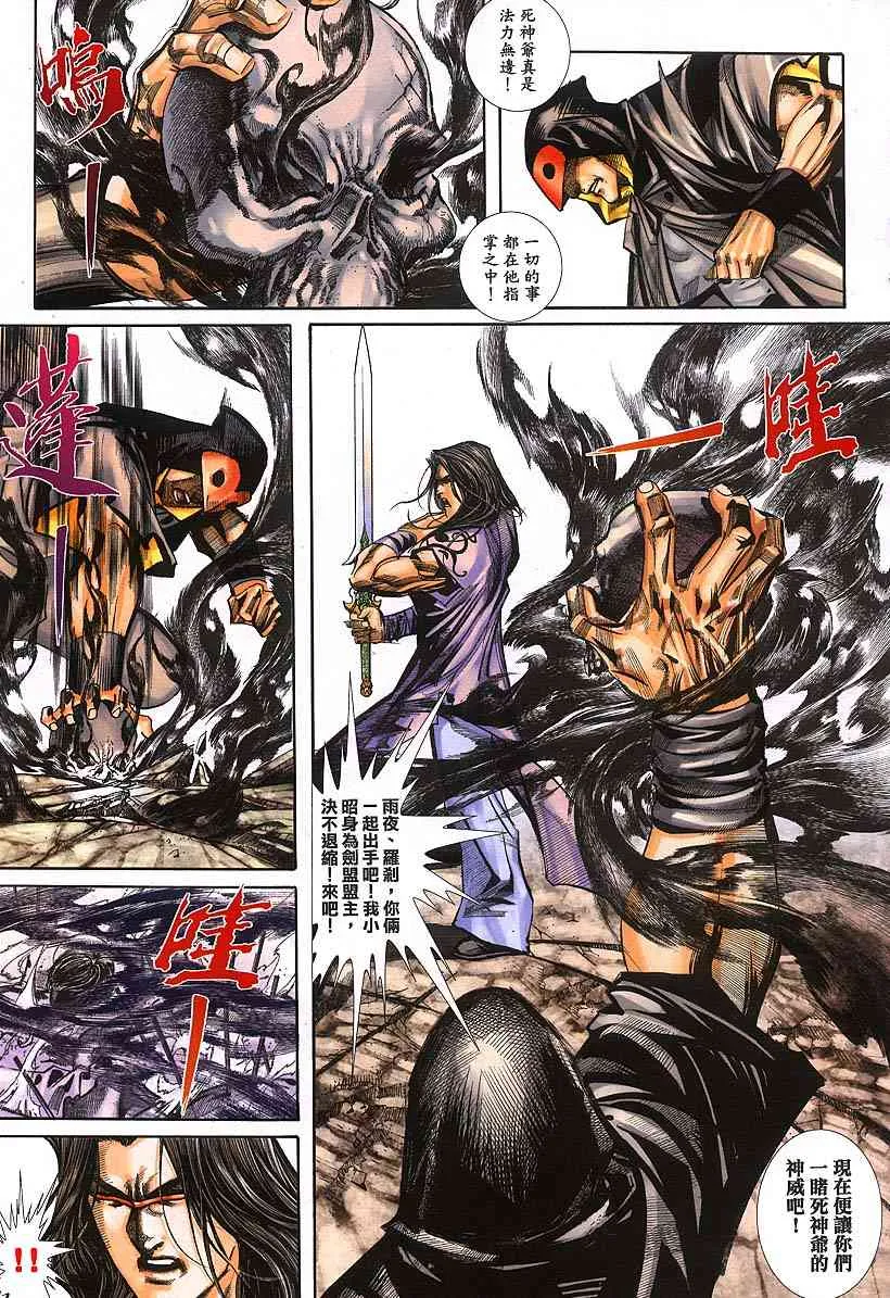 第383回 第21页