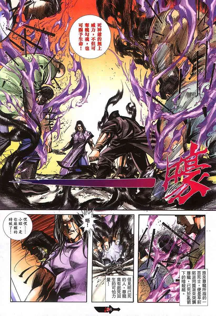 第383回 第22页