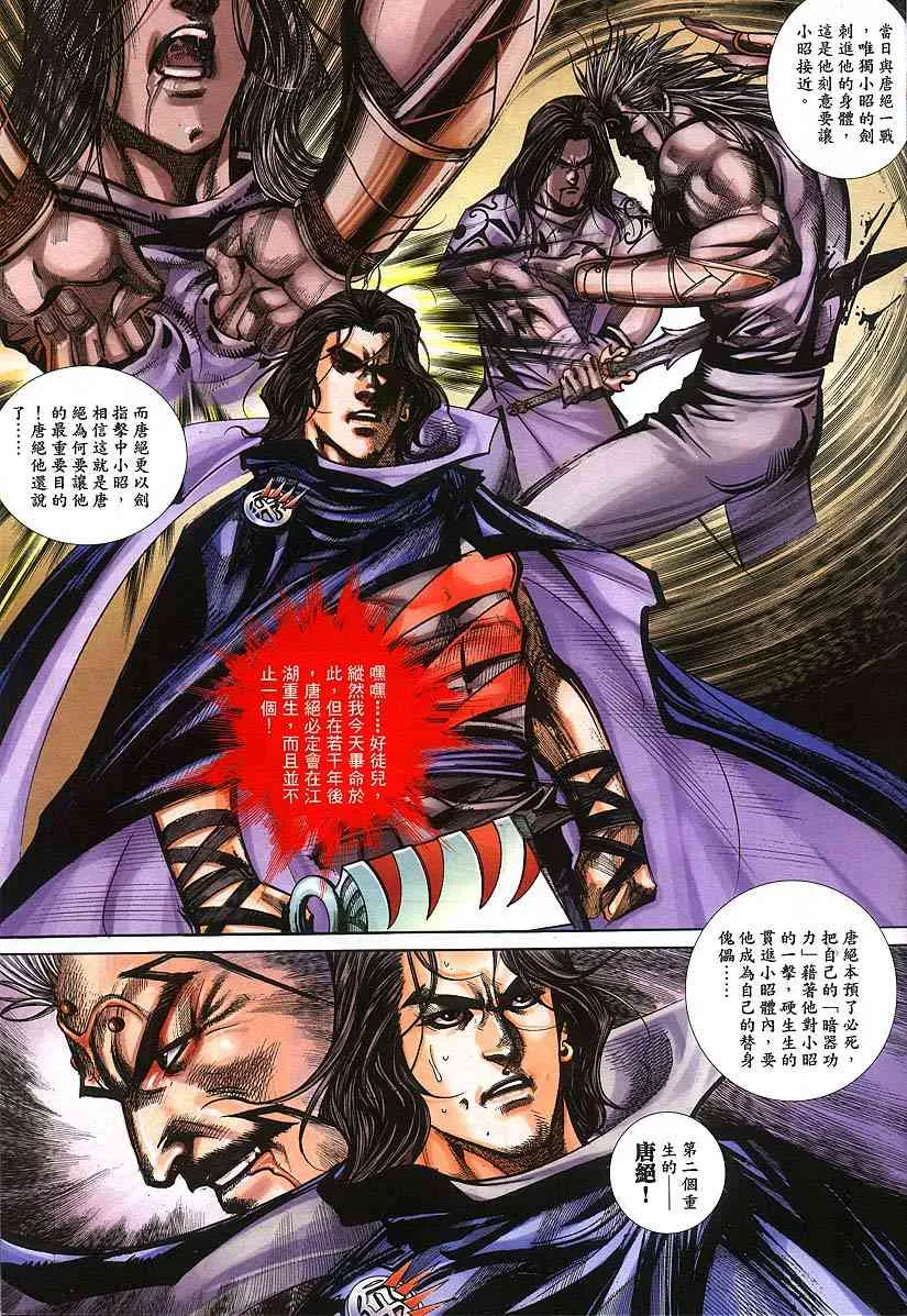 第383回 第27页