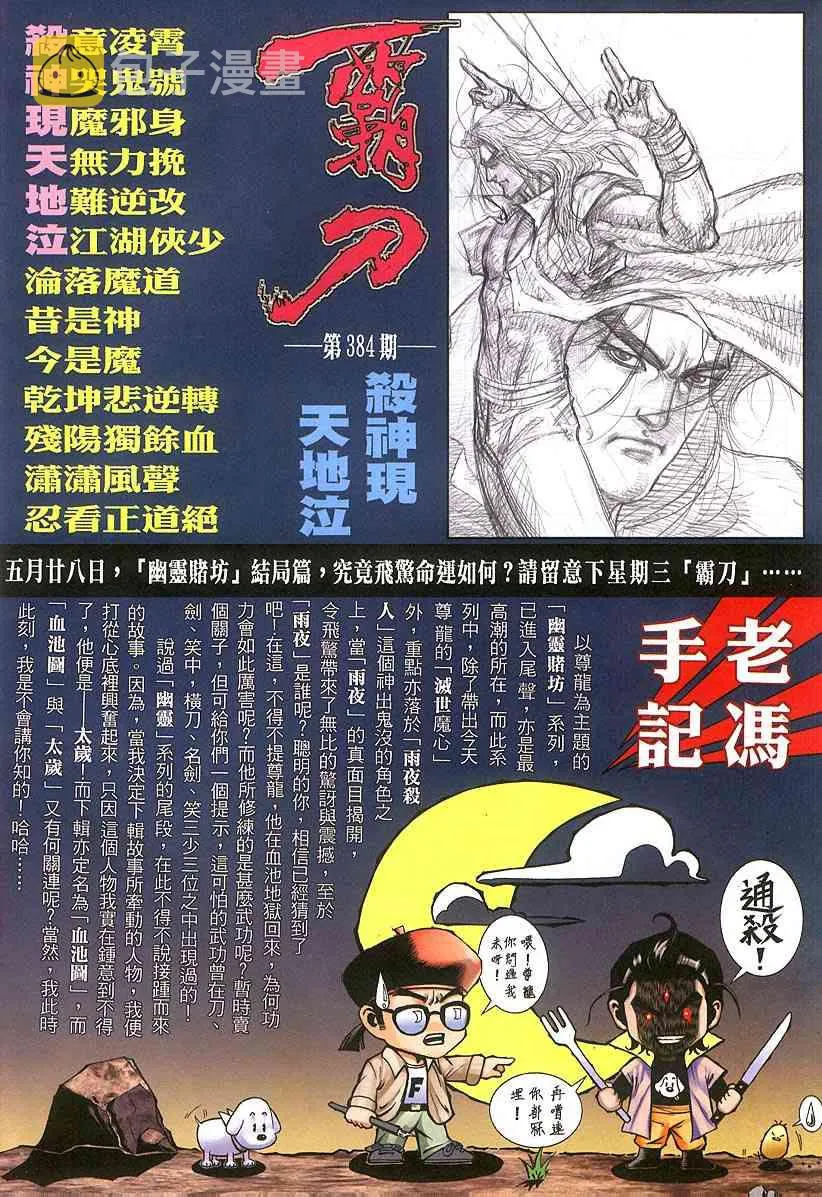 第383回 第30页