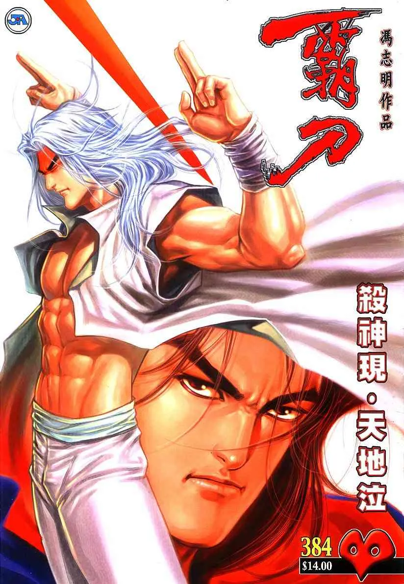 第384回 第1页