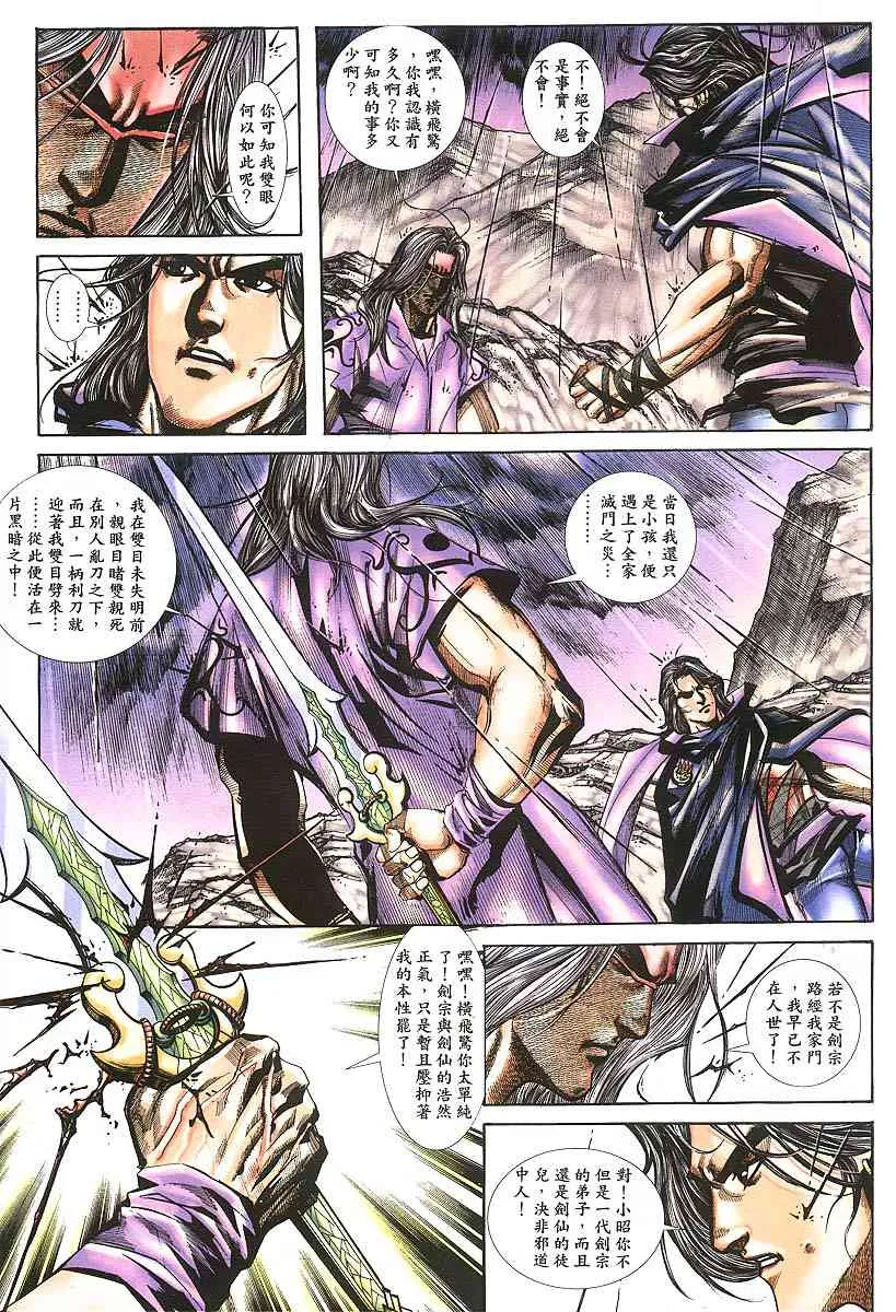 第384回 第5页