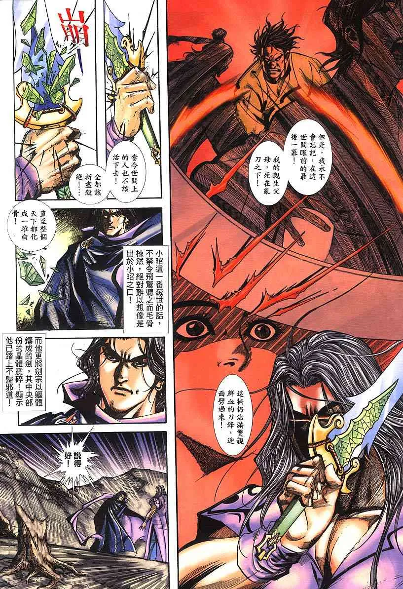 第384回 第6页