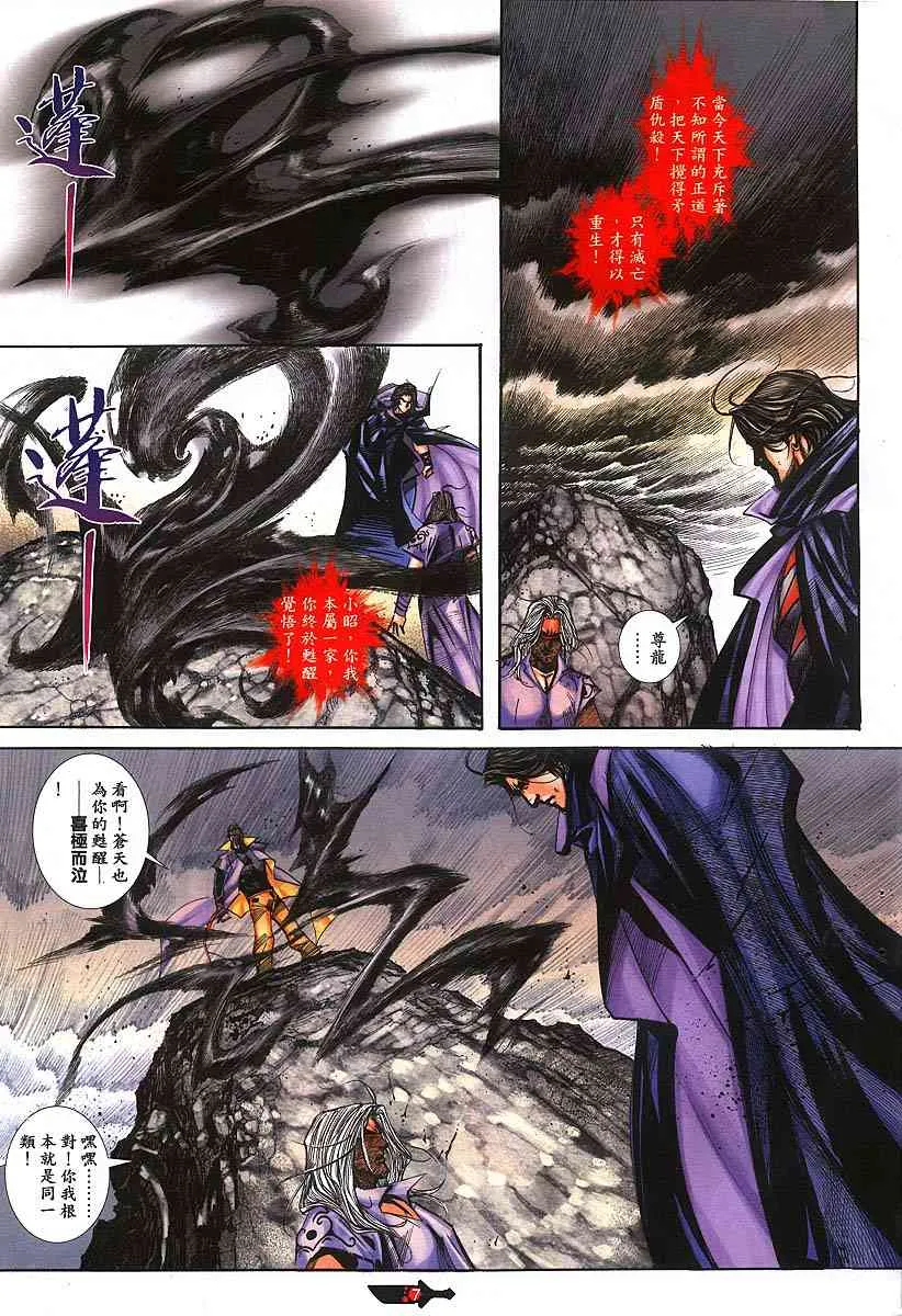 第384回 第7页