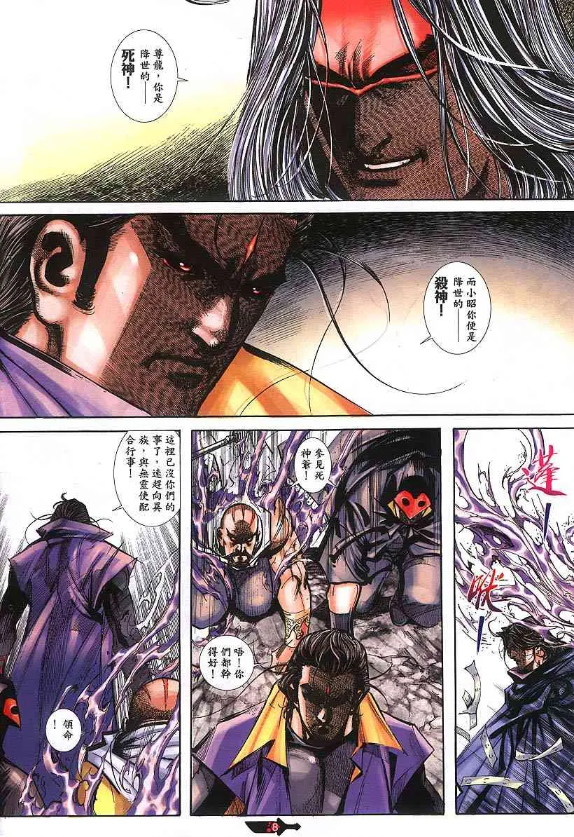 第384回 第8页
