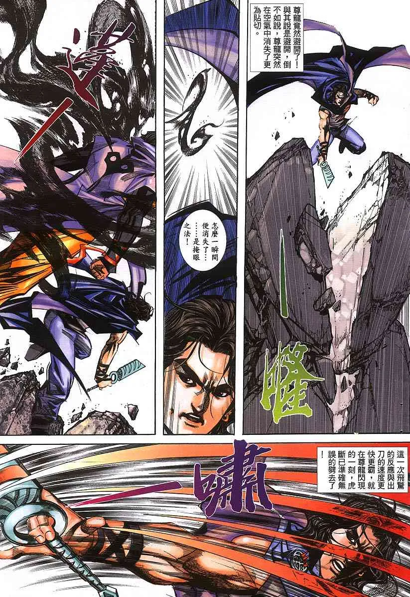 第384回 第11页