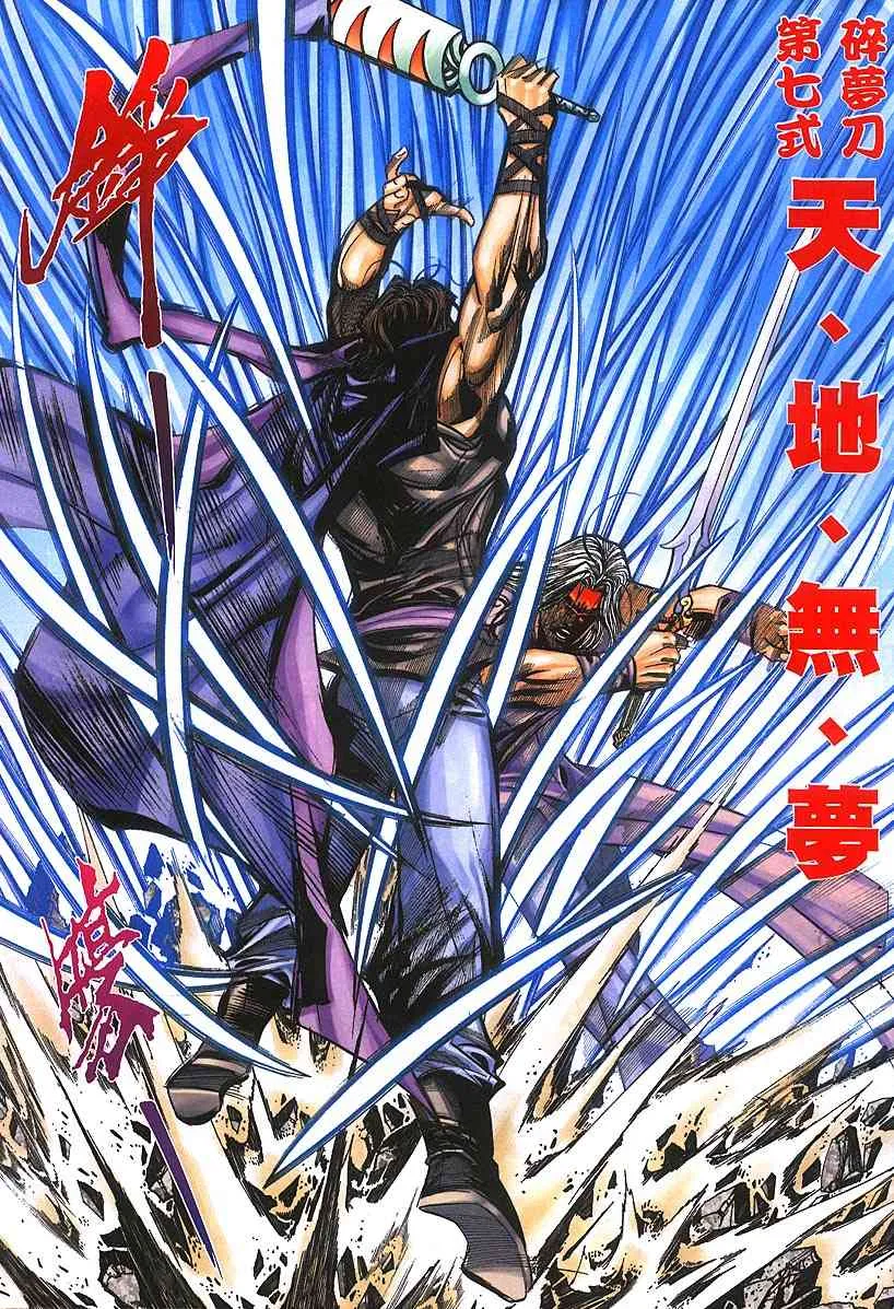 第384回 第23页