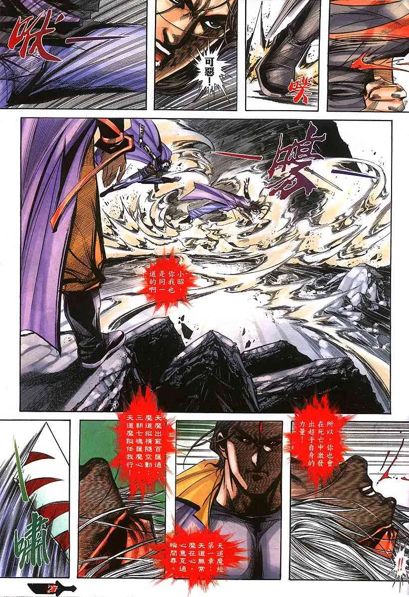 第384回 第27页