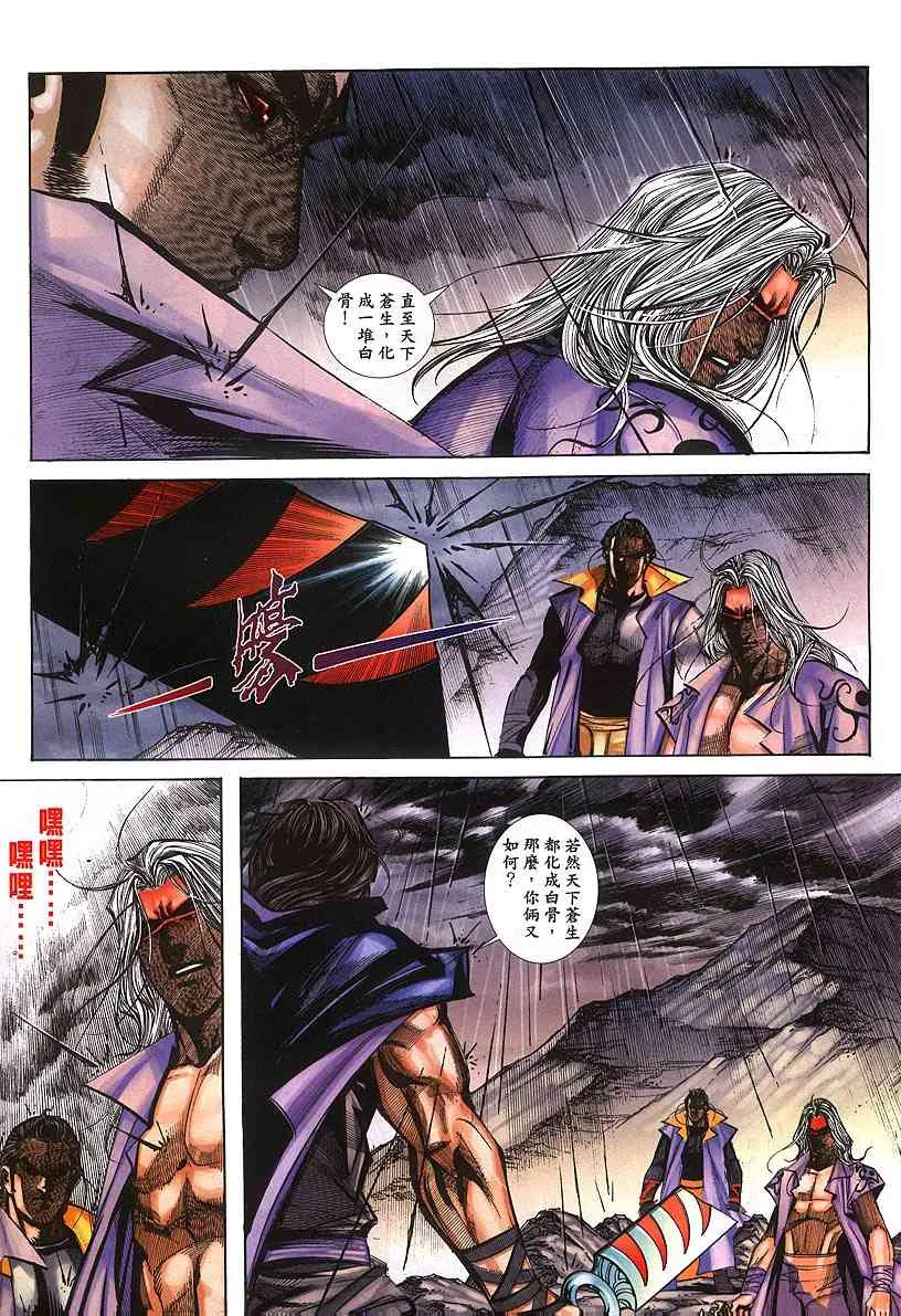 第384回 第30页