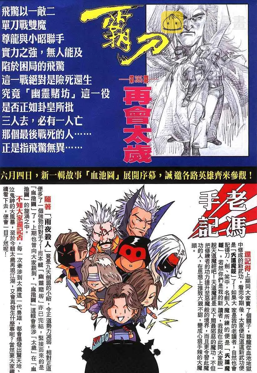 第384回 第32页