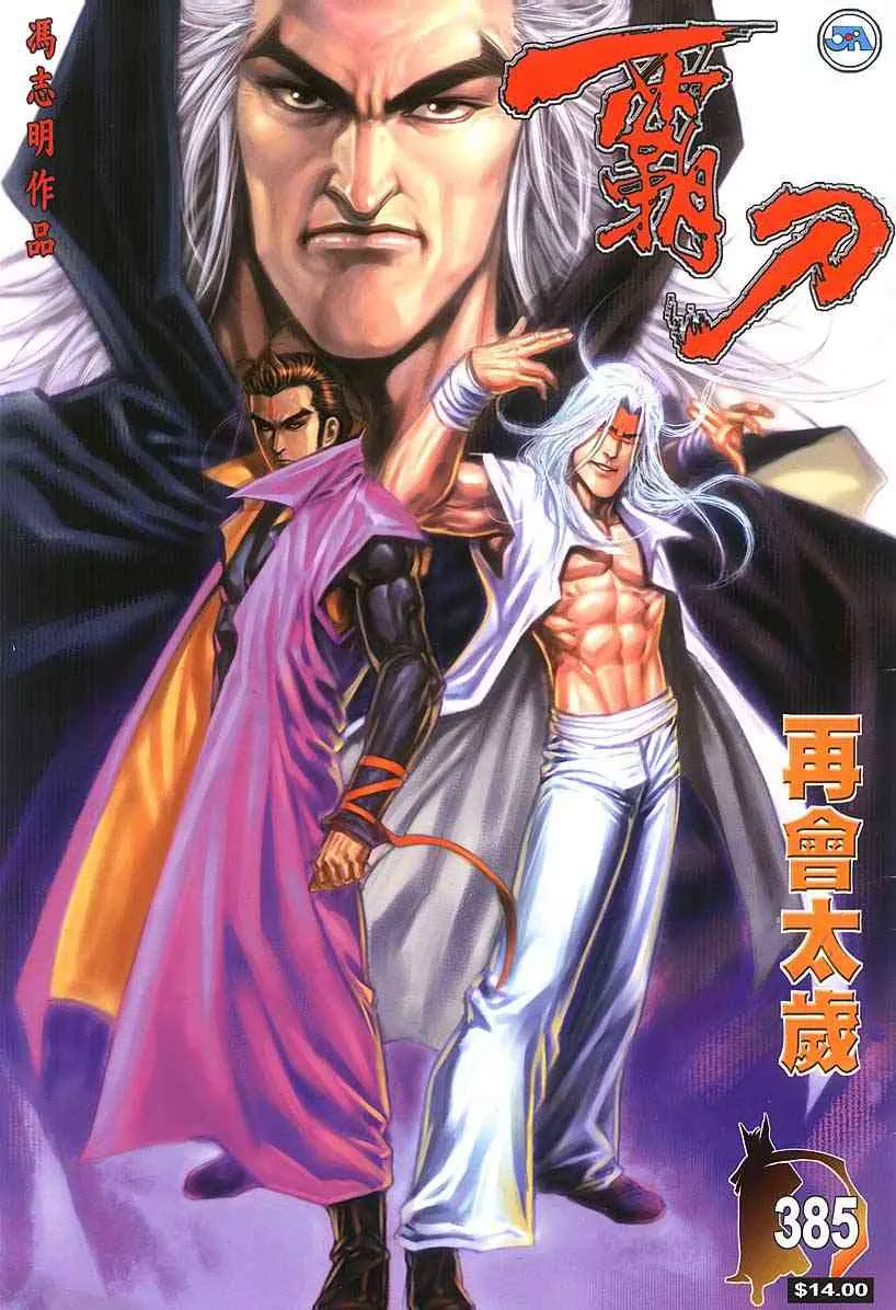 第385回 第1页