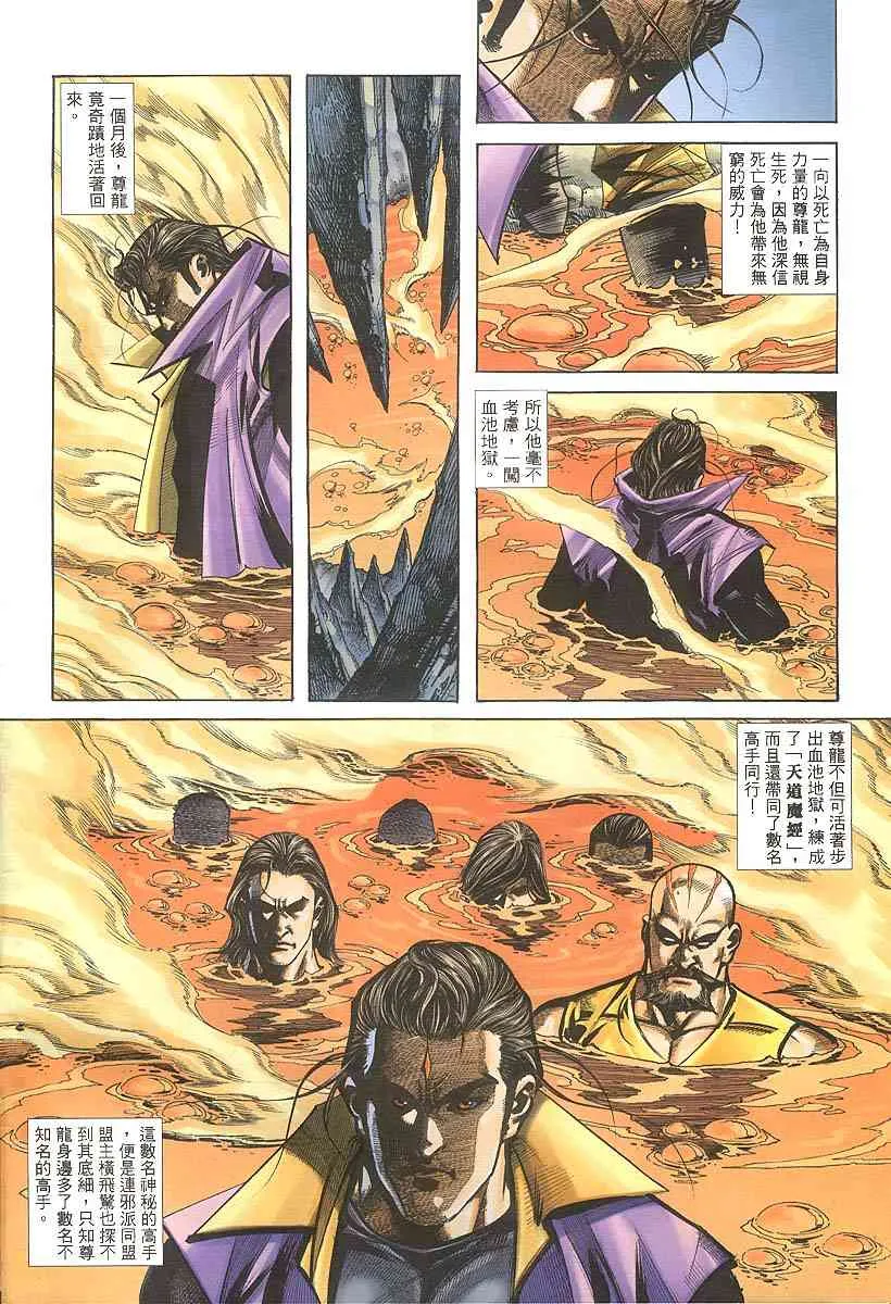 第385回 第4页