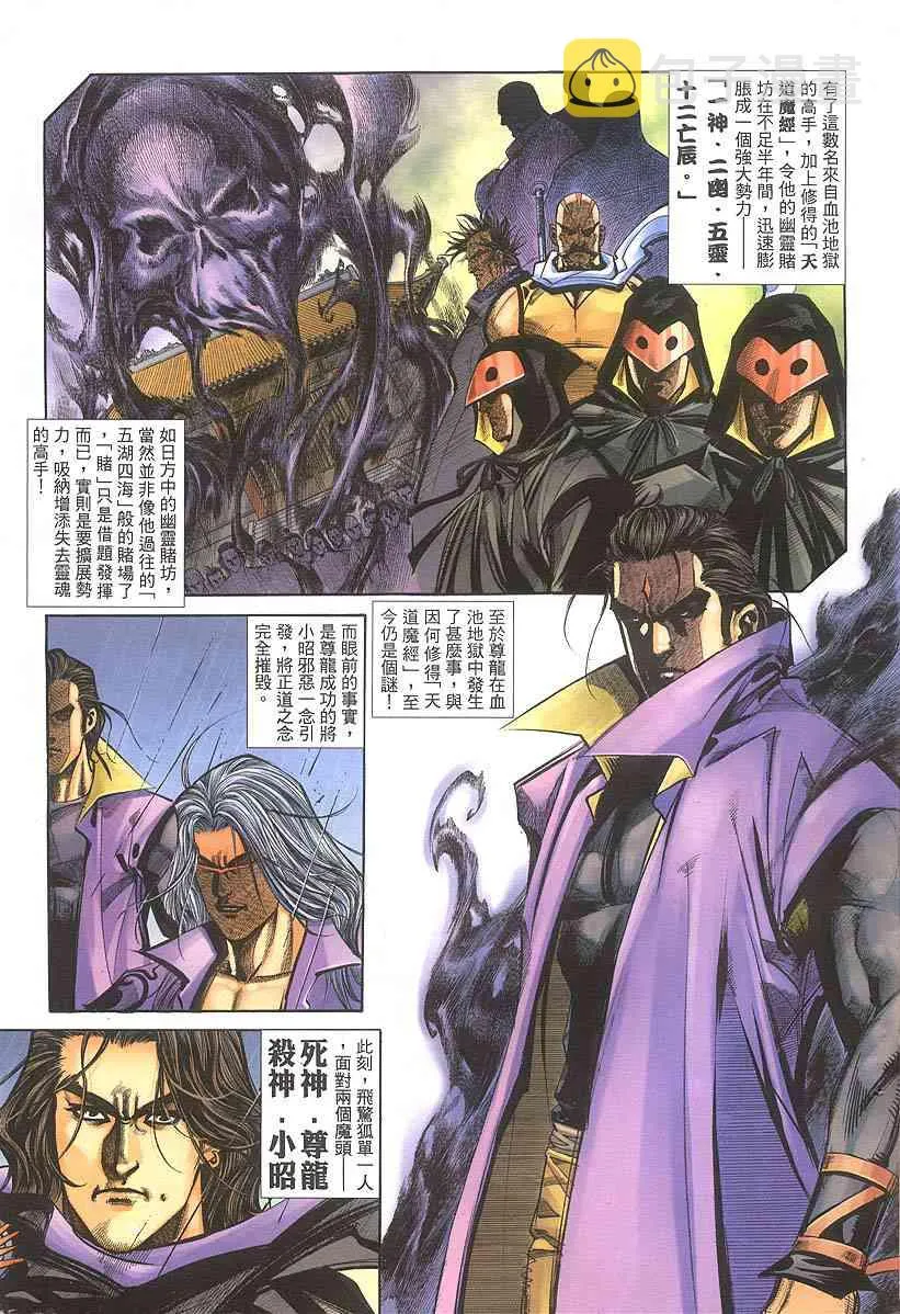 第385回 第5页