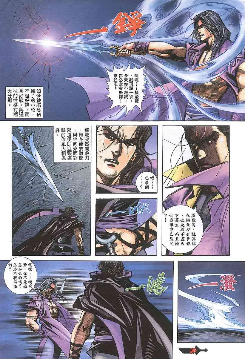 第385回 第7页