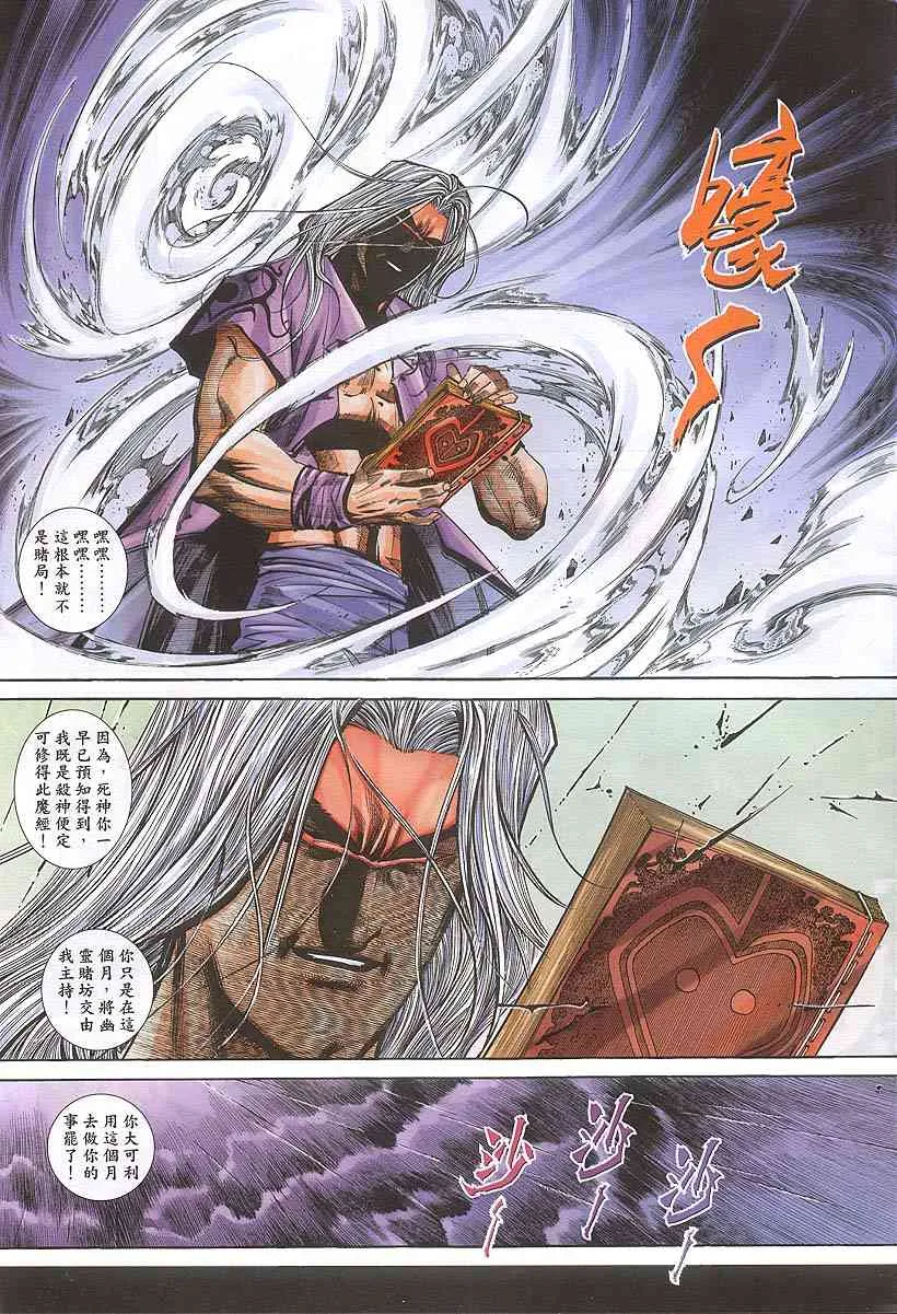 第385回 第13页