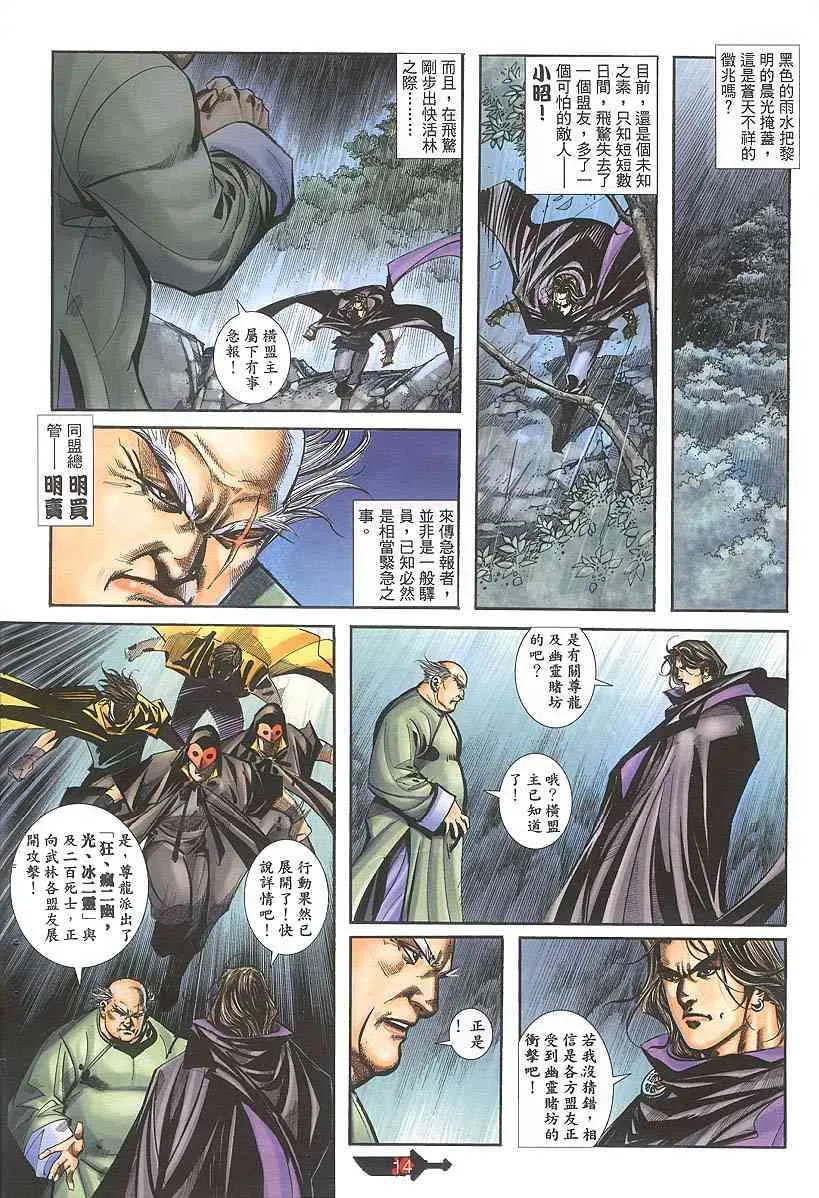 第385回 第14页