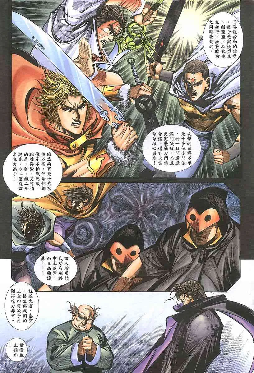 第385回 第15页