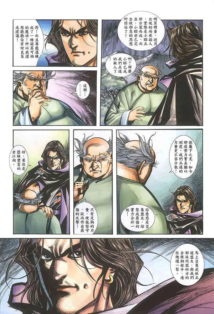 第385回 第16页