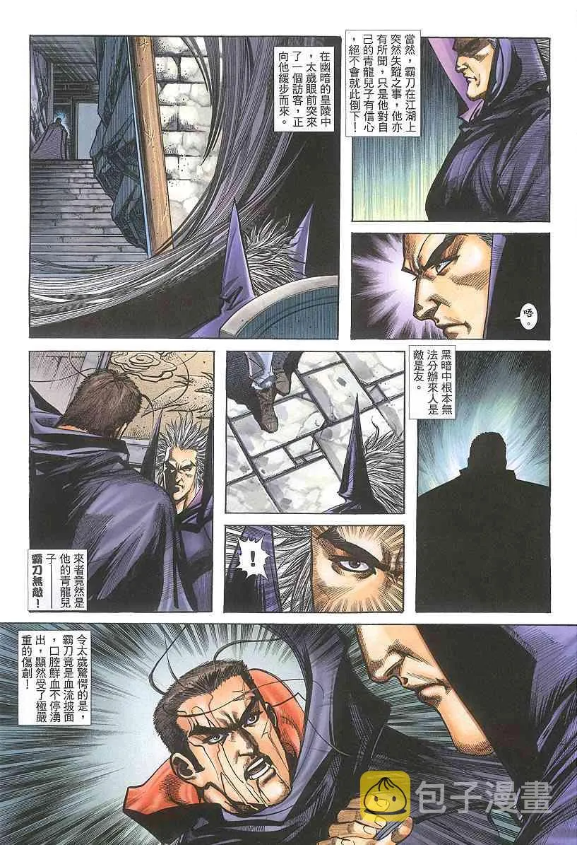 第385回 第20页