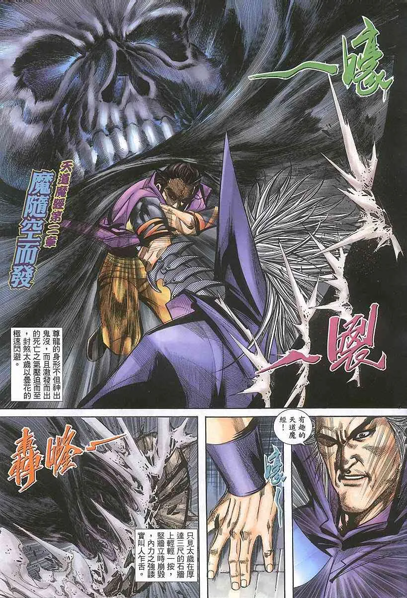 第385回 第27页